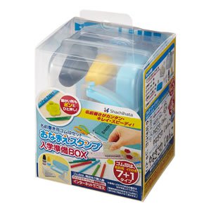 シャチハタ・おなまえスタンプ入学準備BOX