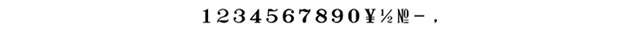 柄付きゴム印連結式数字タイプ